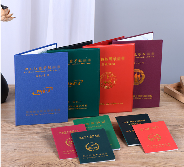 等级证书